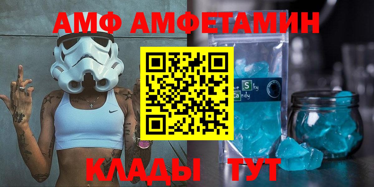 АМФЕТАМИН  Амфетамин VHQ  Вход с VPN  Качканар 