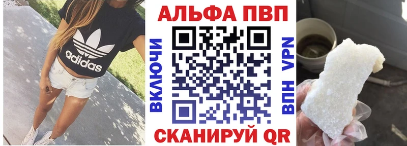 Alfa_PVP Соль  продажа наркотиков  Качканар 