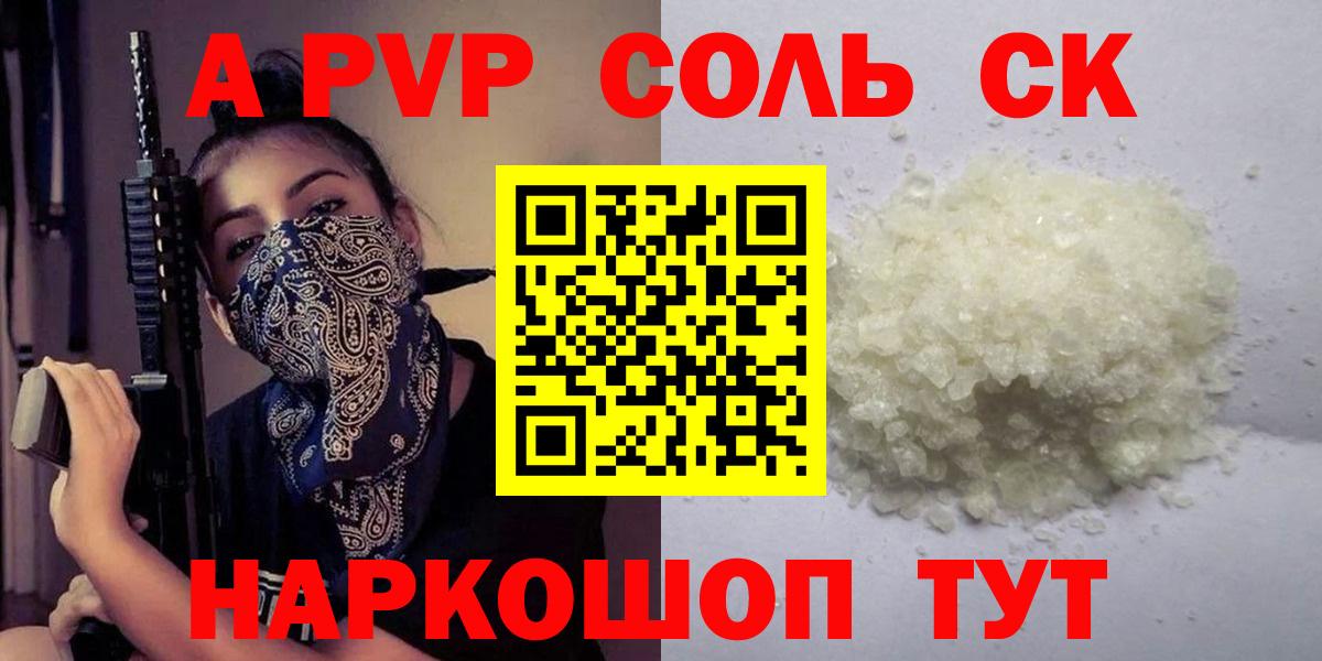 Качканар  Alpha-PVP VHQ  Alpha-PVP  Вход с VPN  Alfa_PVP VHQ  Alfa_PVP крисы CK 