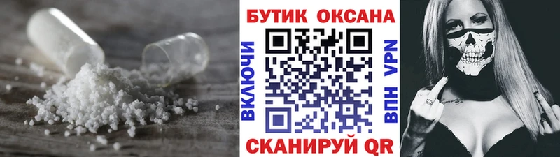 купить закладку  Качканар  Бутират 99% 