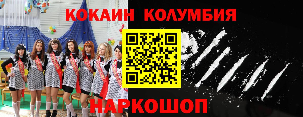 Качканар  Кокаин Эквадор  Вход с VPN 