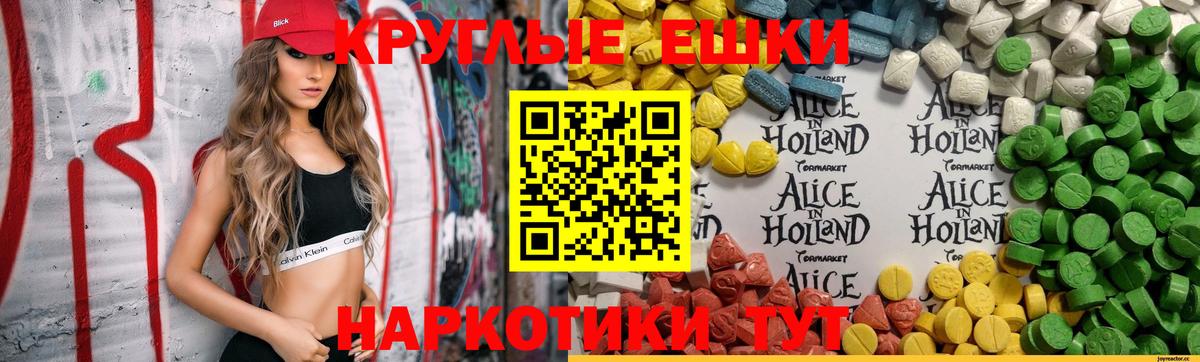 ЭКСТАЗИ  Ecstasy mix  Вход с VPN  Качканар  ЭКСТАЗИ 300 mg 