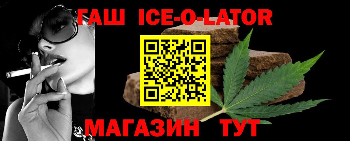 Гашиш VHQ  Вход с VPN  Гашиш Изолятор  дарнет шоп  Качканар 