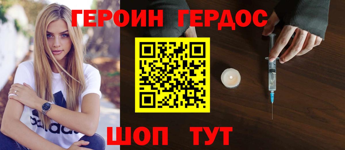 Героин афганец  Героин  Качканар  Вход с VPN 