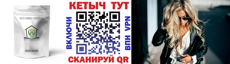 КЕТАМИН VHQ  где продают   мориарти как зайти  Качканар 