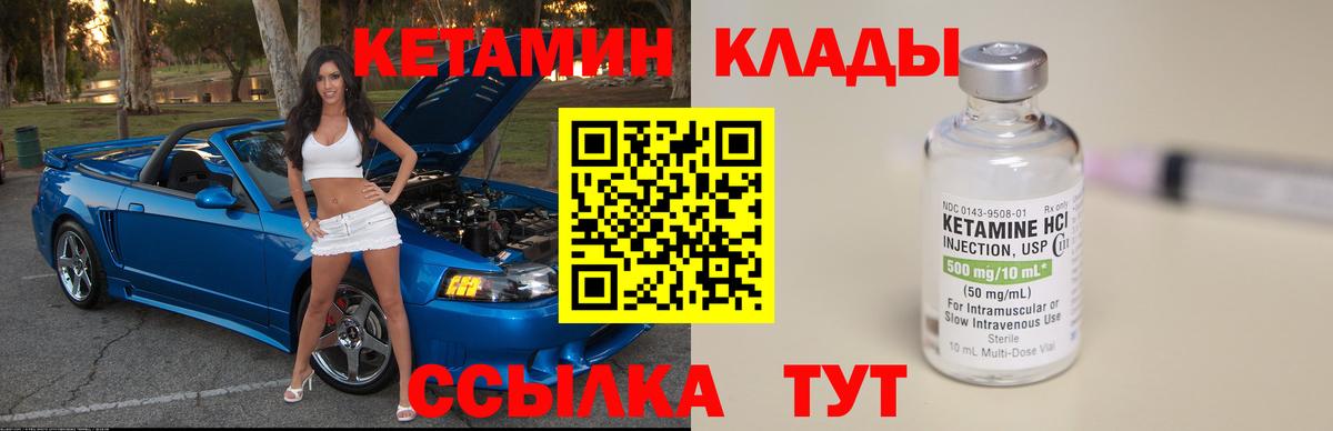 КЕТАМИН ketamine  Вход с VPN  Качканар  КЕТАМИН ketamine 