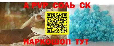 соль курить ск Ипатово