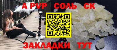 соль курить ск Ипатово