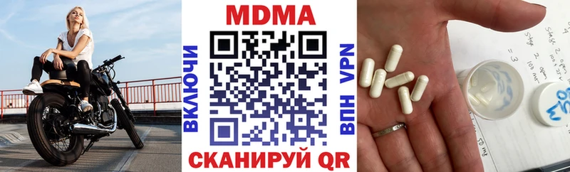 МДМА кристаллы  цена наркотик  Качканар 
