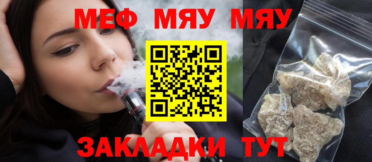 МЕФ кристаллы Качканар