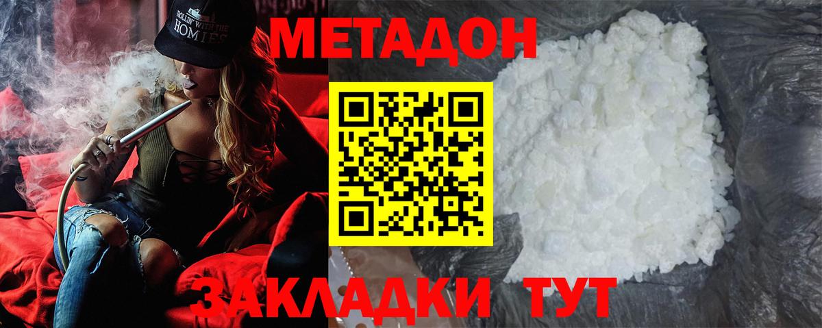 Метадон VHQ Качканар