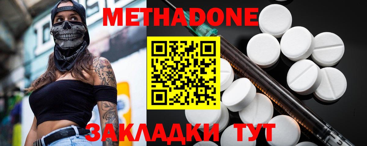 mega онион  Вход с VPN  Качканар  Метадон VHQ  МЕТАДОН белоснежный 