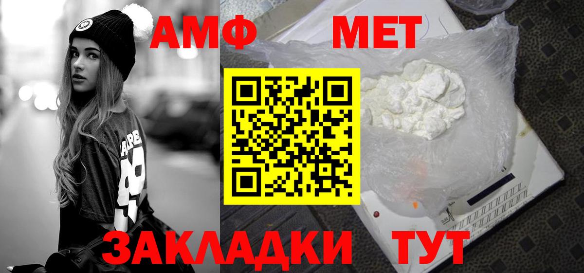 МЕТАМФЕТАМИН Декстрометамфетамин 99.9%  МЕТАМФЕТАМИН  Качканар  Вход с VPN 