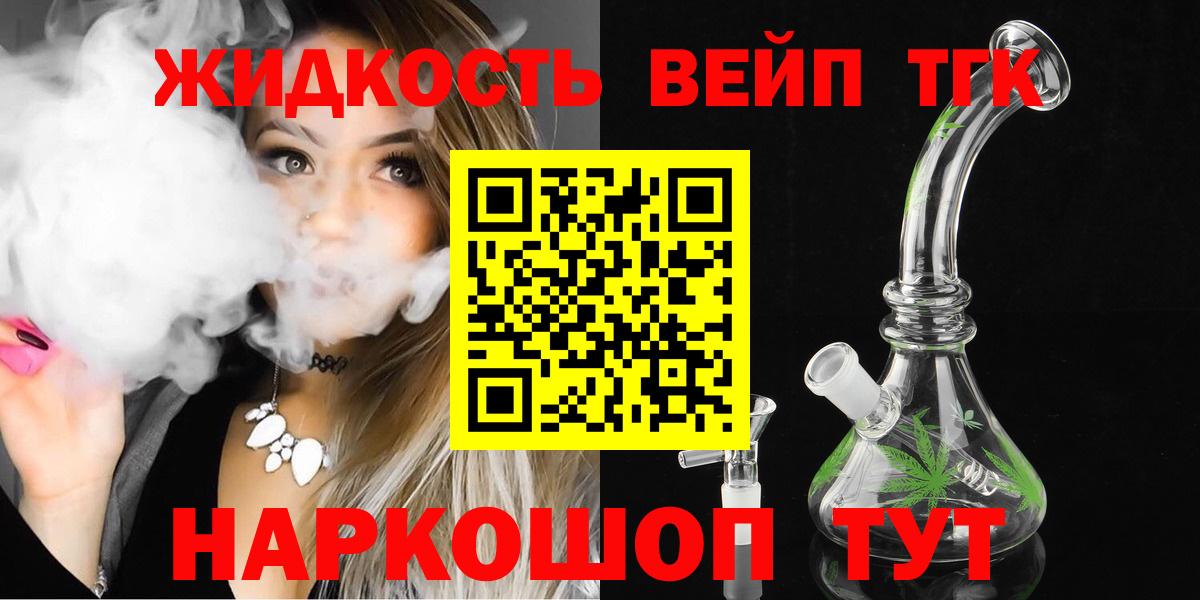 Качканар  Дистиллят ТГК гашишное масло  ТГК THC oil  Вход с VPN 